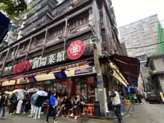 -笨罗卜浏阳菜馆(太平街店)
