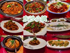 -东沙小镇主题餐厅(下沙店)