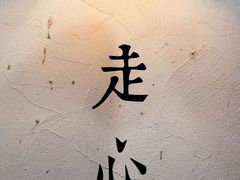 -管氏翅吧(人民大学店)