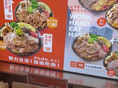 -牛邸·烧肉饭(来福士店)