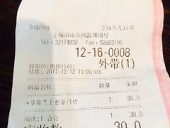 账单-花花卷卷·鲜食蛋糕(静安久光百货店)