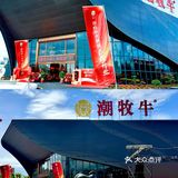 谁懂啊‼️在自家屠宰场附近吃牛肉是什么体验