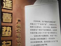 -广州近代史博物馆