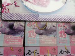 -宝轩渔府·老字号海鲜·正宗津菜(水上店)