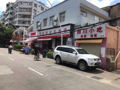 -南冲饼家