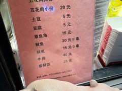 -杨祥网红脆皮五花肉