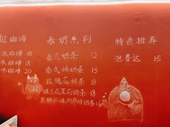 -隐象老挝咖啡手标泰奶