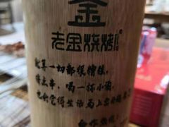 -清真·金鑫隆牛羊肉(环山路店)