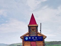 -室韦口岸
