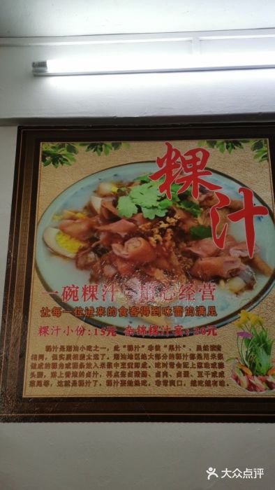 长远七记图片