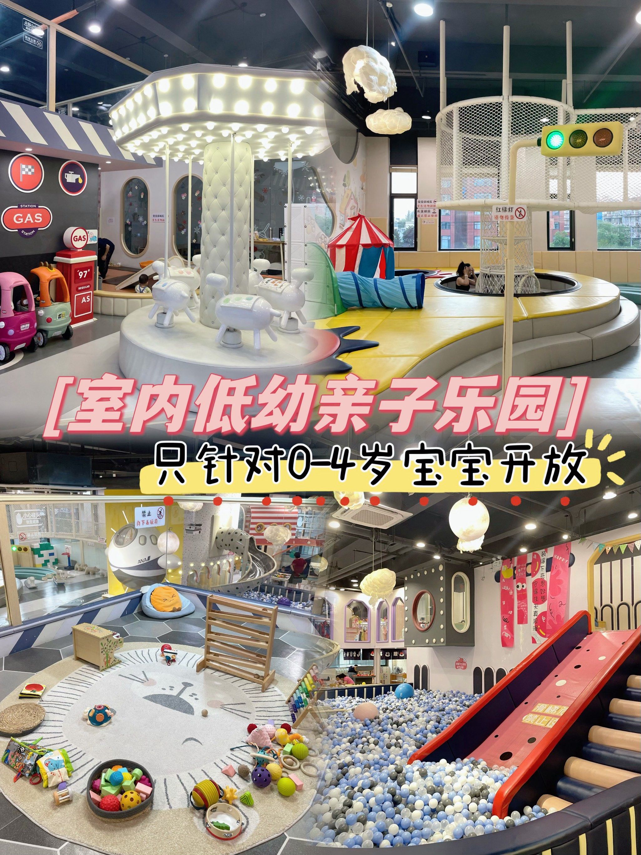 上海江湾镇室内低幼亲子乐园,孩子乐,爸妈解放