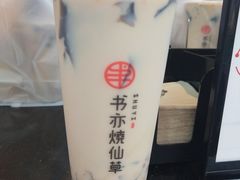 -书亦烧仙草(印象汇都市店)