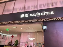 -崇尚GAVIN STYLE臻选