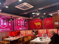 -幸运牛汕头小黄牛牛肉火锅(梅林店)