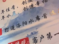 -杏花村水席楼·洛阳水席(老城十字街店)