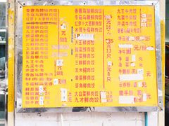菜单-聚荣饺子店