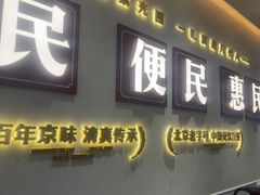-紫光园(创始店)