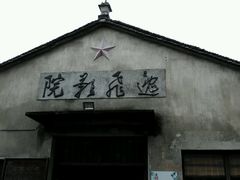 -前童古镇