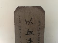 -蒋氏故居