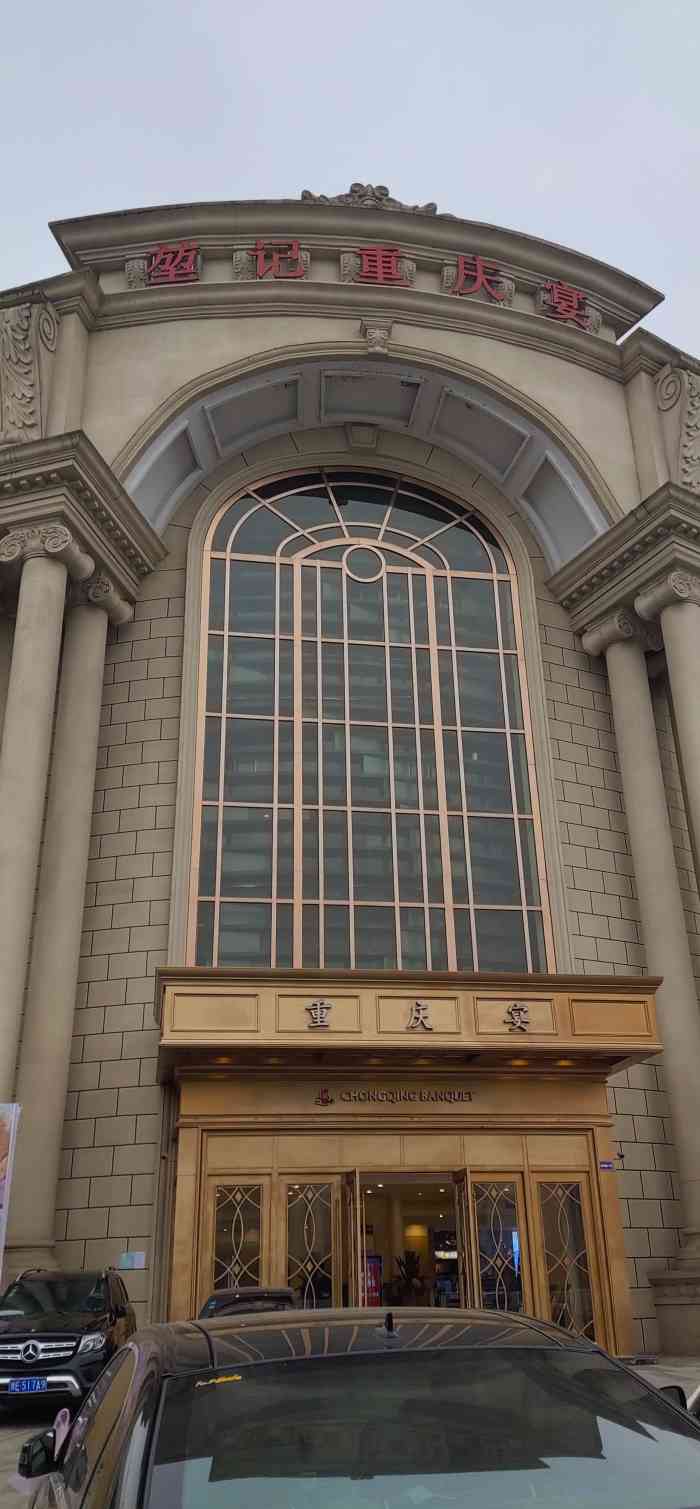 堃记重庆宴(铜元道店)-"【堃记重庆宴·宴会厅】 ——铜元道店 .