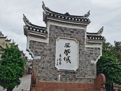 -沈从文故居