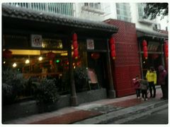-巴国口福火锅(石桥铺店)