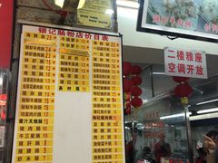 -银记肠粉店(北京路店)