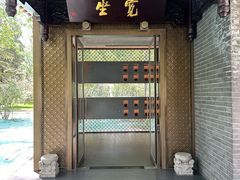 -宽坐·友谊宾馆店