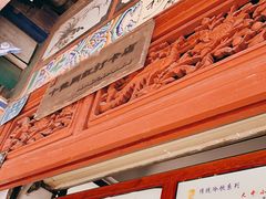 -木瓜老店