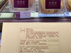 -凯司令西点房(南京东路店)