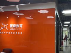 -澜大·领鹿·UNLOCK择校备考·三公小托福AMC(浦东校区)