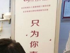 -醉面(五道口启迪大厦店)