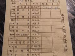 账单-老船舫·现做鲜鱼馆(李家沱总店)