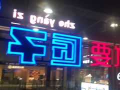 -匠子烤鱼(远大购物中心店)