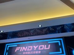 -恐怖游戏(湖滨店)