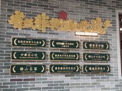 -民信老铺(双皮奶博物馆店)