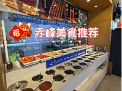 -蒙都43°9羊火锅·赤峰美食(桥北店)