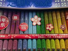 -m豆巧克力世界(上海世茂广场店)