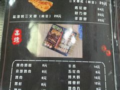 -井上家(大兴街店)