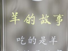 -桃园农庄烤全羊(江秋路店)
