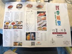 菜单-四季暖堂·融合江浙菜(N1955创业园店)