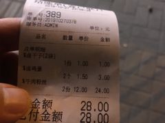 -老宋淮南牛肉汤(大通路店)
