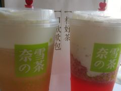 -奈雪的茶(亨特国际广场店)