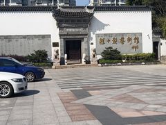 -程十发艺术馆
