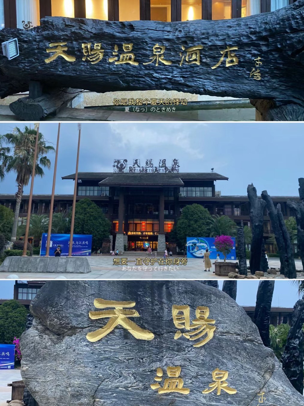 打卡广元,爬完剑门关一定要来泡天赐温泉♨️