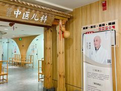 -冬日中医馆(枋湖店)