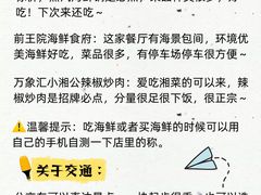 -巧克力渔家.小船海鲜家常菜(三浴场店)