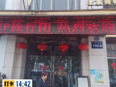 -祥记·非遗传承·苏帮菜(石路店)