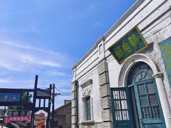 -清风小镇闯关东影视基地