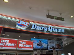 -DQ·蛋糕·冰淇淋(苏州中心店)